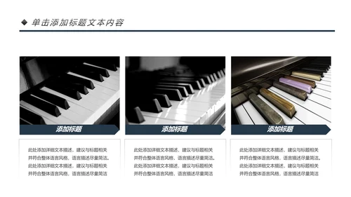 钢琴艺术培训少儿舞蹈艺术培训班PPT模板