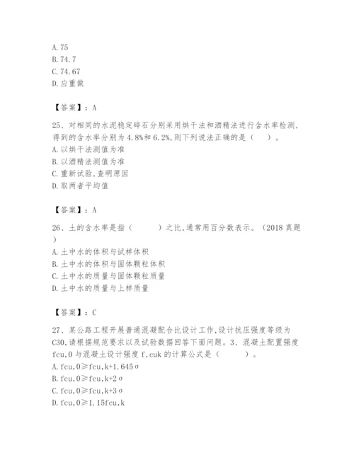 2024年试验检测师之道路工程题库含答案【基础题】.docx