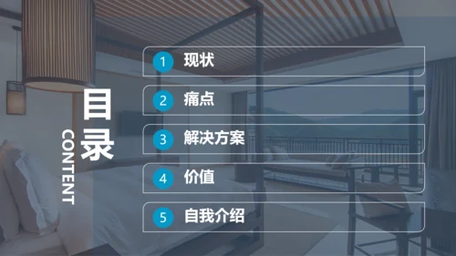 酒店布草信息化管理系统PPT模板