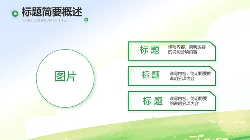 暑期夏令营拓展训练电子相册PPT