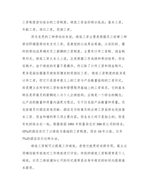 行政管理毕业论文.docx