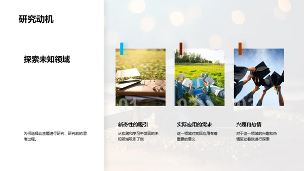 专科论文研究之路