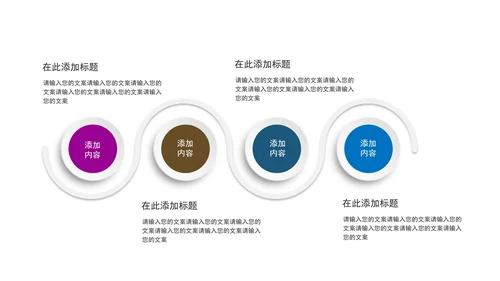 小清新炫彩关系图形PPT模板