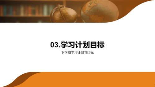 学习成果与展望