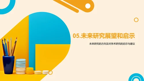 黄色现代本科专业毕业答辩PPT模板