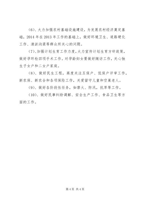 社区年度基层党支部工作计划.docx
