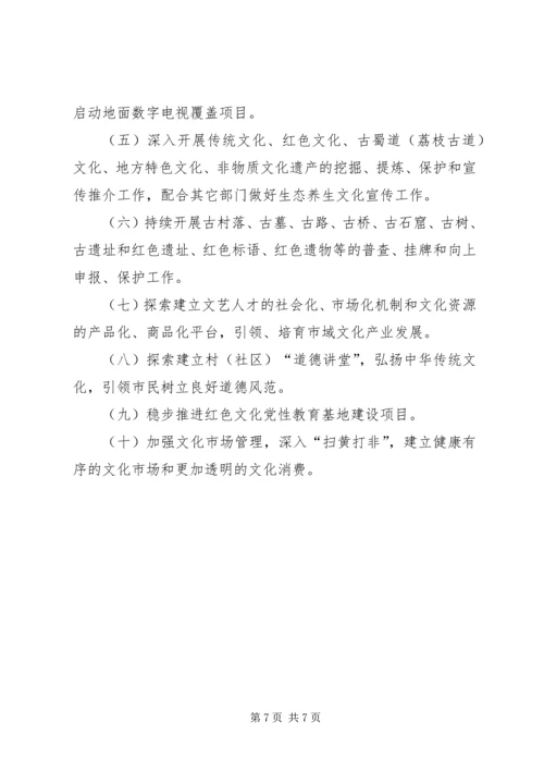 文广新局XX年工作总结和XX年工作计划.docx