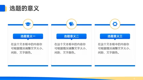 蓝色学术答辩风格通用PPT模板