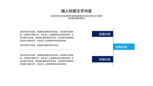 蓝色简约风年终工作总结汇报PPT模板