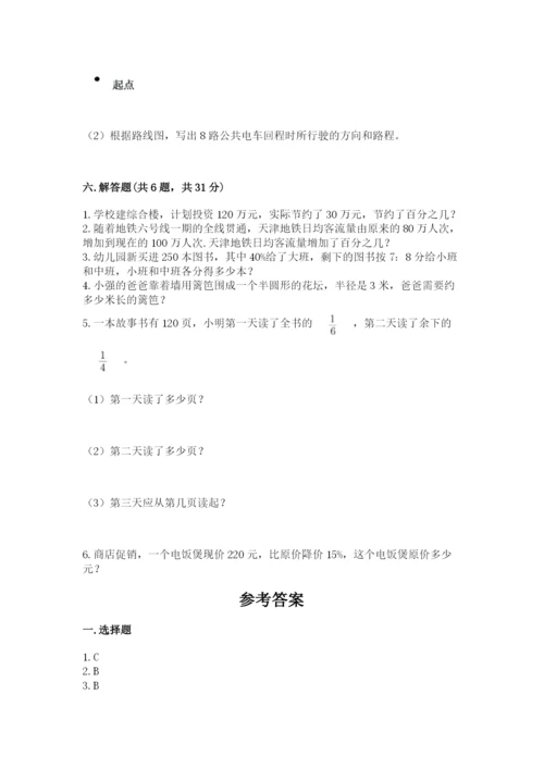 人教版六年级上册数学期末测试卷必考题.docx