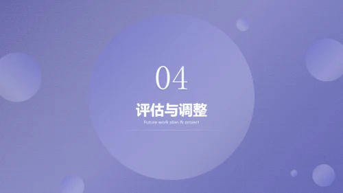 大学生职业规划，未知与好奇通用PPT模板