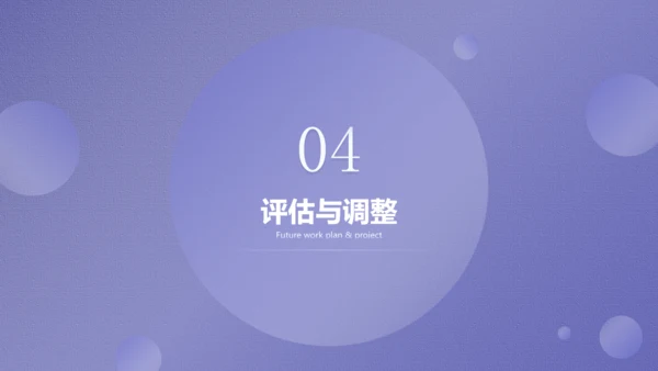 大学生职业规划，未知与好奇通用PPT模板