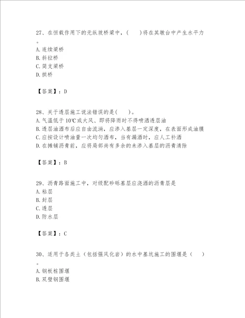 一级建造师之一建公路工程实务考试题库及参考答案预热题