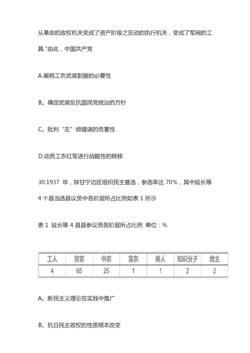 2020年高考全国二卷历史试题及答案052743.docx