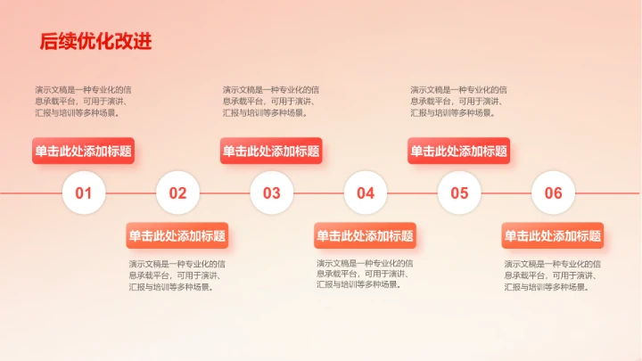 20XX下半年营销
活动计划PPT模板