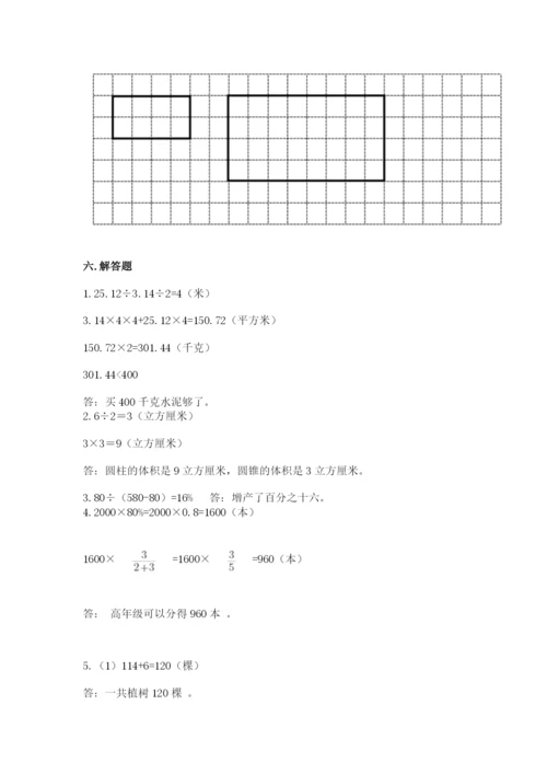 人教版六年级下册数学期末测试卷及参考答案（培优b卷）.docx