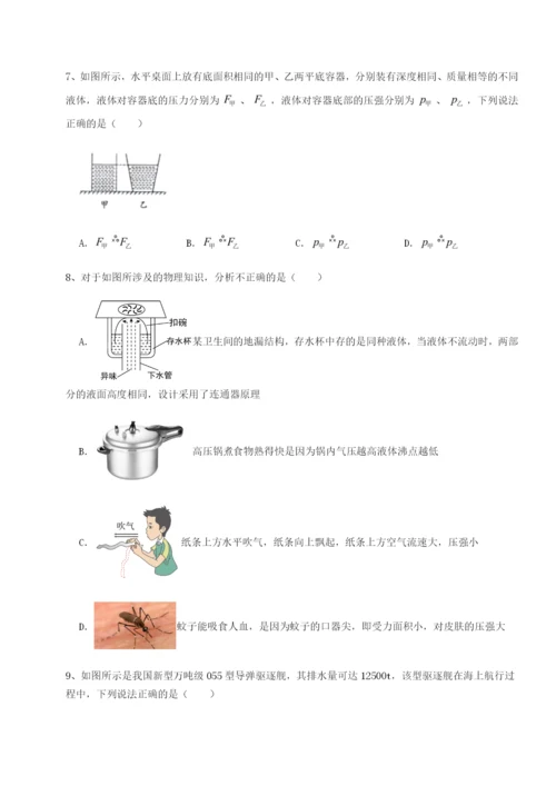 广东深圳市高级中学物理八年级下册期末考试综合测试试卷（附答案详解）.docx