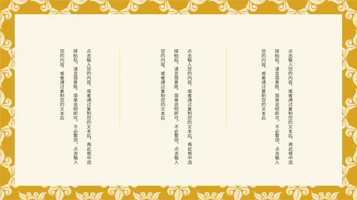 中国传统节日端午节文化习俗通用PPT课件