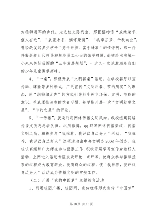 学校汇报材料(修改稿) (2).docx