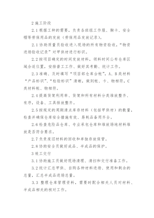 仓库管理制度_5.docx