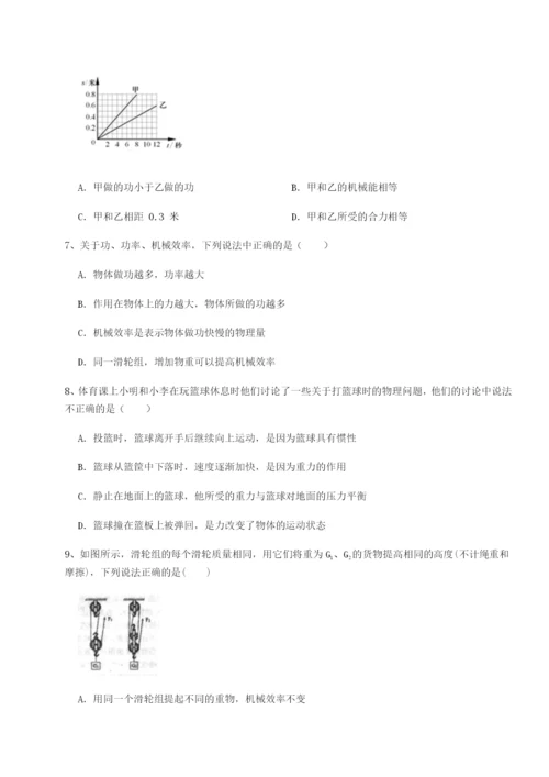 滚动提升练习天津南开大附属中物理八年级下册期末考试专题测试试卷（含答案详解版）.docx