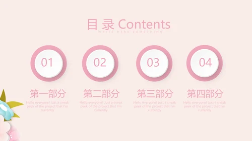母婴婴儿护理中心医院社区讲座保健中心早教宣传动态PPT模板