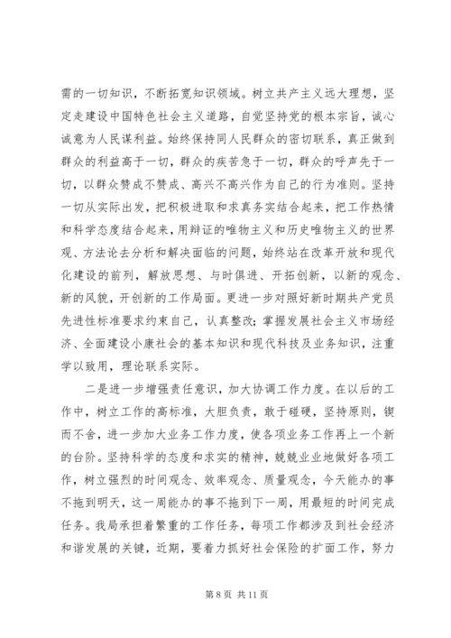 部门整改方案2篇.docx