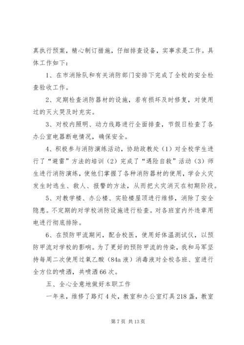 二零一零年个人工作计划.docx
