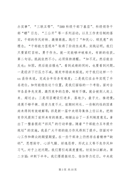 县委书记全县上半年经济分析会议讲话稿精编.docx