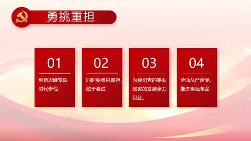 青春正能量团委五四青年节共青团PPT