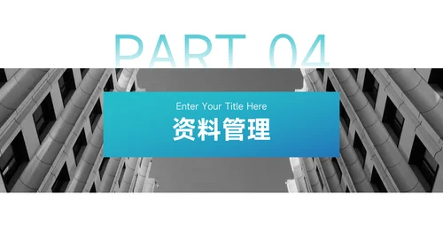 蓝色渐变高端管理制度培训PPT模板