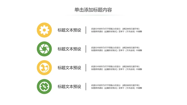 五谷杂粮农产品介绍宣传汇报PPT模板