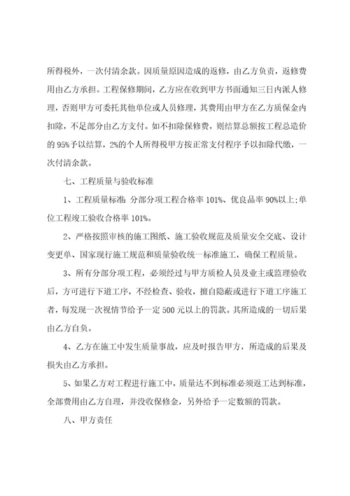 工程劳务合同精选15篇建设工程劳务分包合同