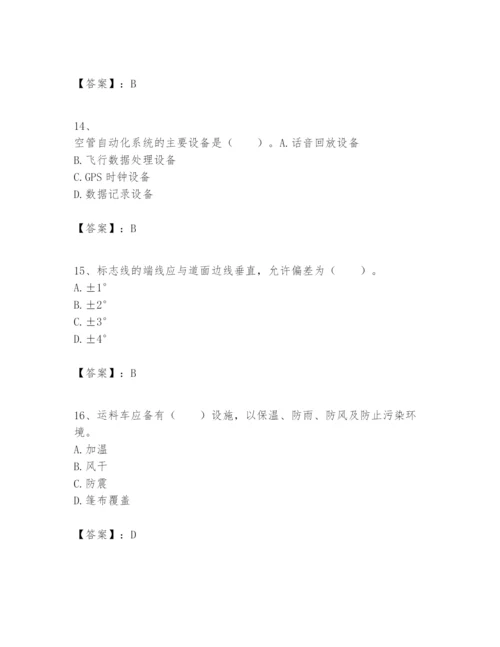 2024年一级建造师之一建民航机场工程实务题库及答案【各地真题】.docx