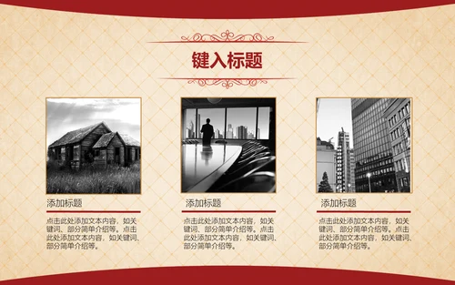 人说山西好风光摄影大赛活动方案通用PPT