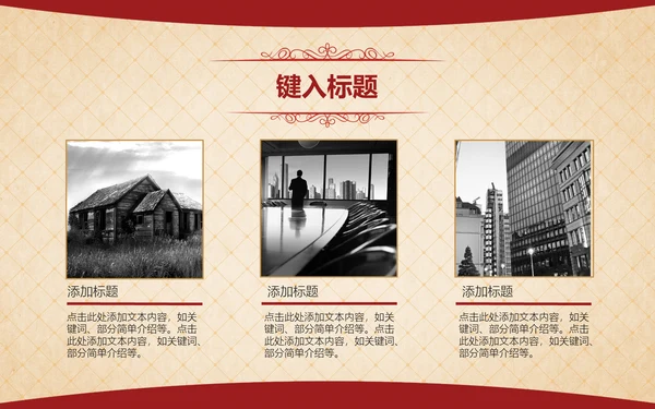 人说山西好风光摄影大赛活动方案通用PPT