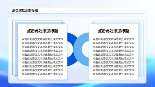 蓝色渐变轻质感学生会竞选演讲PPT模板