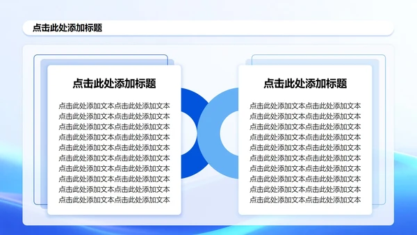 蓝色渐变轻质感学生会竞选演讲PPT模板