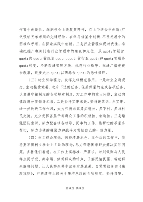 村干部个人增强党性分析材料.docx