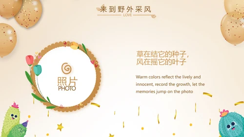 生日快乐生日派对纪念册相PPT