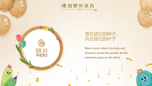 生日快乐生日派对纪念册相PPT