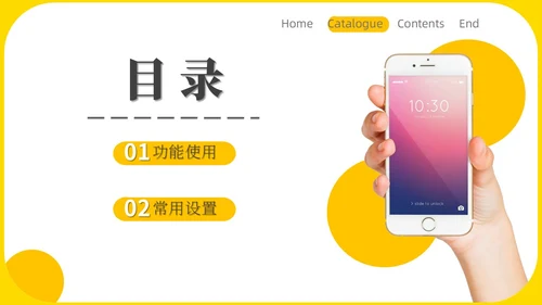 黄色简约商务老人智能手机培训教学PPT课件