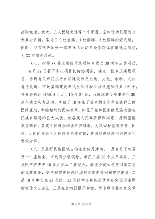 市民委XX年工作总结和XX年工作计划.docx