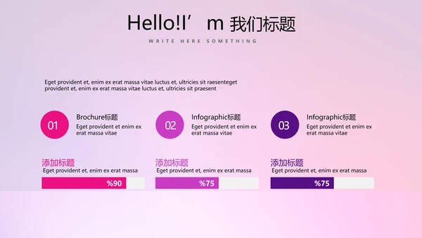 新公司产品介绍推广宣传通用PPT动态模板