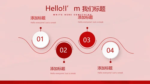 红色喜庆中国面食文化动态PPT