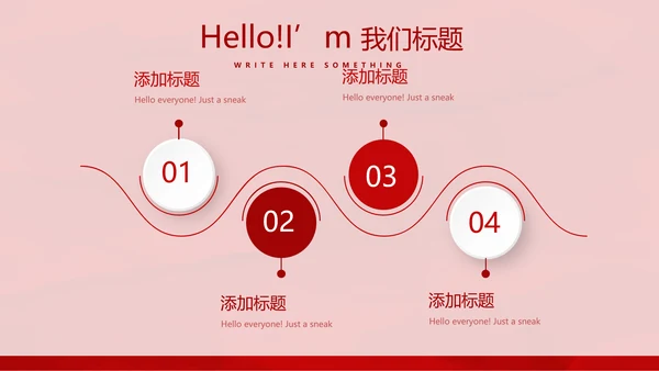 红色喜庆中国面食文化动态PPT