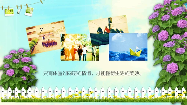 致青春热气球电子相册通用PPT模板