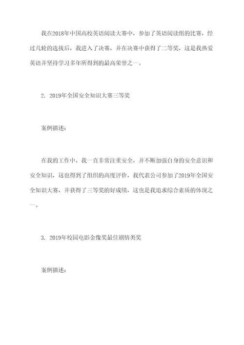 荣誉证书奖状简历模板
