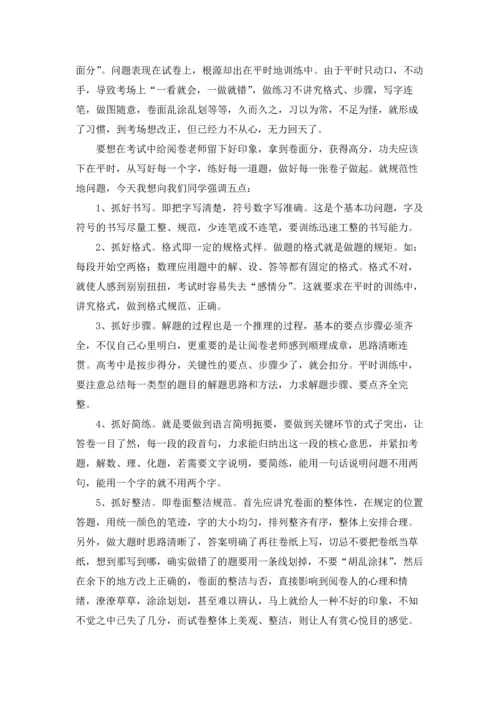 期末考试动员会发言稿12篇.docx