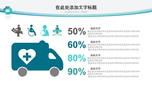 医生医疗医院手术医学工作总结汇报PPT